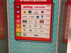 -7mall美食潮地标