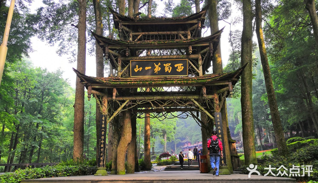 成都市都江堰市青城山景区打卡攻略