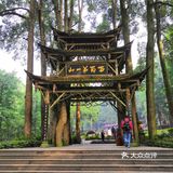 成都市都江堰市青城山景区打卡攻略