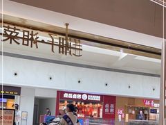 -兰湘子·湘菜小炒(济南领秀城店)