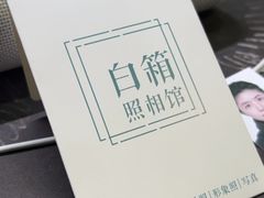 -白箱照相馆·外拍