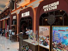 -俄士厨房(环球港店)