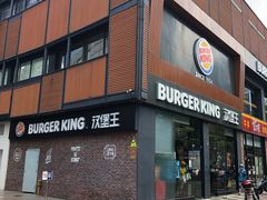 门面-汉堡王(天一广场店)