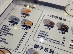 -糖潮糖水铺(省府店)