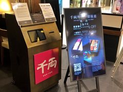 -千两(海港城店)