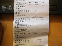 账单-长崎屋·日本料理·刺身·烧鸟(天河北路店)