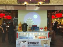 -小吊梨汤·北京菜·烤鸭(鸟巢店)