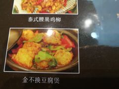 -Hi YOU你的饭局泰餐厅(雍和宫店)