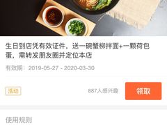 -贡梅老面馆·蟹粉面·无锡特色小吃(南长街主推店)