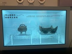 -鸿山遗址博物馆