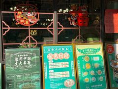 -喜势点·糖沙翁手工茶点·本地人茶居(永庆坊店)