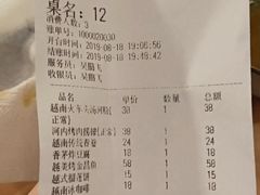 账单-越美小馆·越南料理(曲江店)