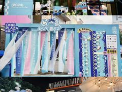 -天河领展广场