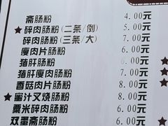 -华记食馆·华记肠粉(柑园南店)