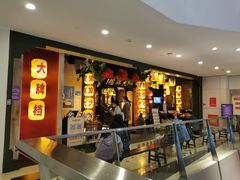 -南京大牌档(中关村店)