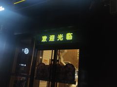 门面-魏家凉皮(十里河店)
