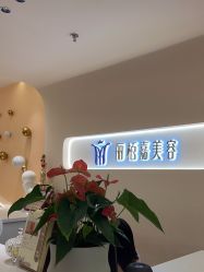 -丽栢嘉美容