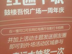 -吾悦广场(南京鼓楼店)