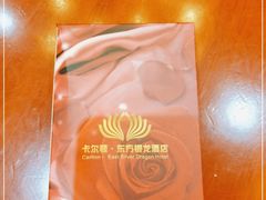 -卡尔顿东方银龙酒店•广西菜•早茶