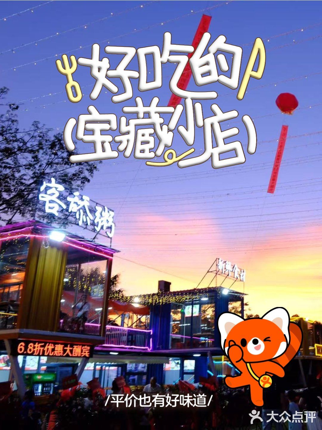 张学友演唱会东莞站吃什么？！