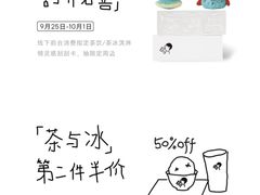 -喜茶(北京三里屯太古里店)