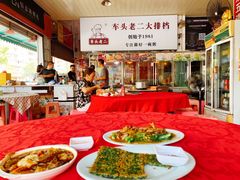 -车头老二大排档