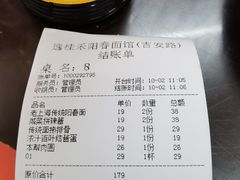-逸桂禾面馆