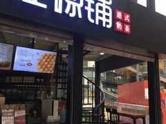 -桂源铺(亚新广场店)