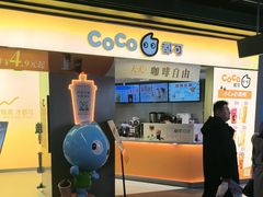-CoCo都可(北美N1店)