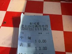 -好可爱经典炸炸炸·炸鲜奶(长郡老店)