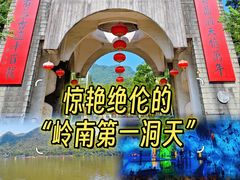 -宝晶宫旅游景区