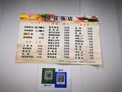 -贤花饭店(城阳店)