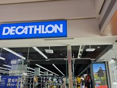 -迪卡侬(越秀公园店)