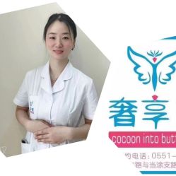 -奢享月产后修复中心(包河店)
