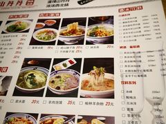 菜单-山丹丹西北菜(金贸大厦店)