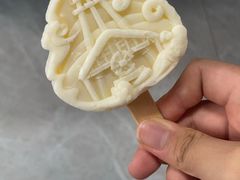-燊海井