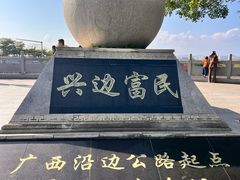 -大清国一号界碑