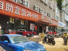 -富龙快餐店(铁西店)