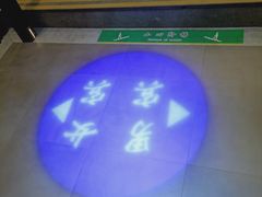 -纽斯桑拿会所(天山店)