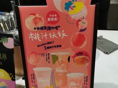 -混果汁(喜荟城店)