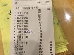 账单-锡和无锡菜(景丽苑店)