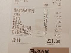 -桂满陇·海市蜃楼·黑金(国金店)