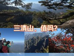 -三清山风景名胜区