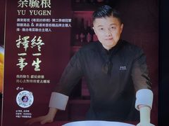 -御膳汤品(猎人坊店)