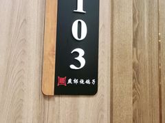 -燕郊烧鸽子(酷车小镇店)