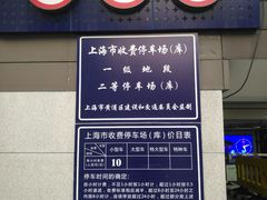 -外滩-停车场