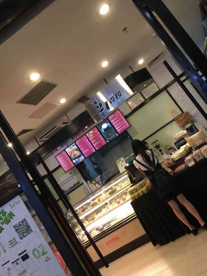 21克拉(高德置地广场店)