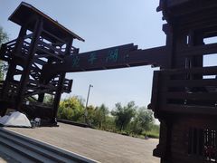 -绿堤公园