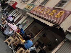 -陈小五小吃部