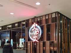 -火炉火自助餐(西直门凯德MALL店)